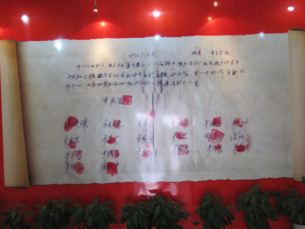 我院师生参观小岗村大包干纪念馆