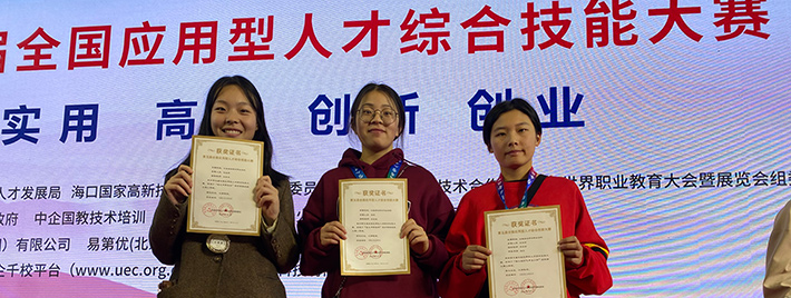 2019年第五届全国应用型人才综合技能大赛全国二等奖